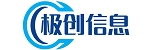极创信息